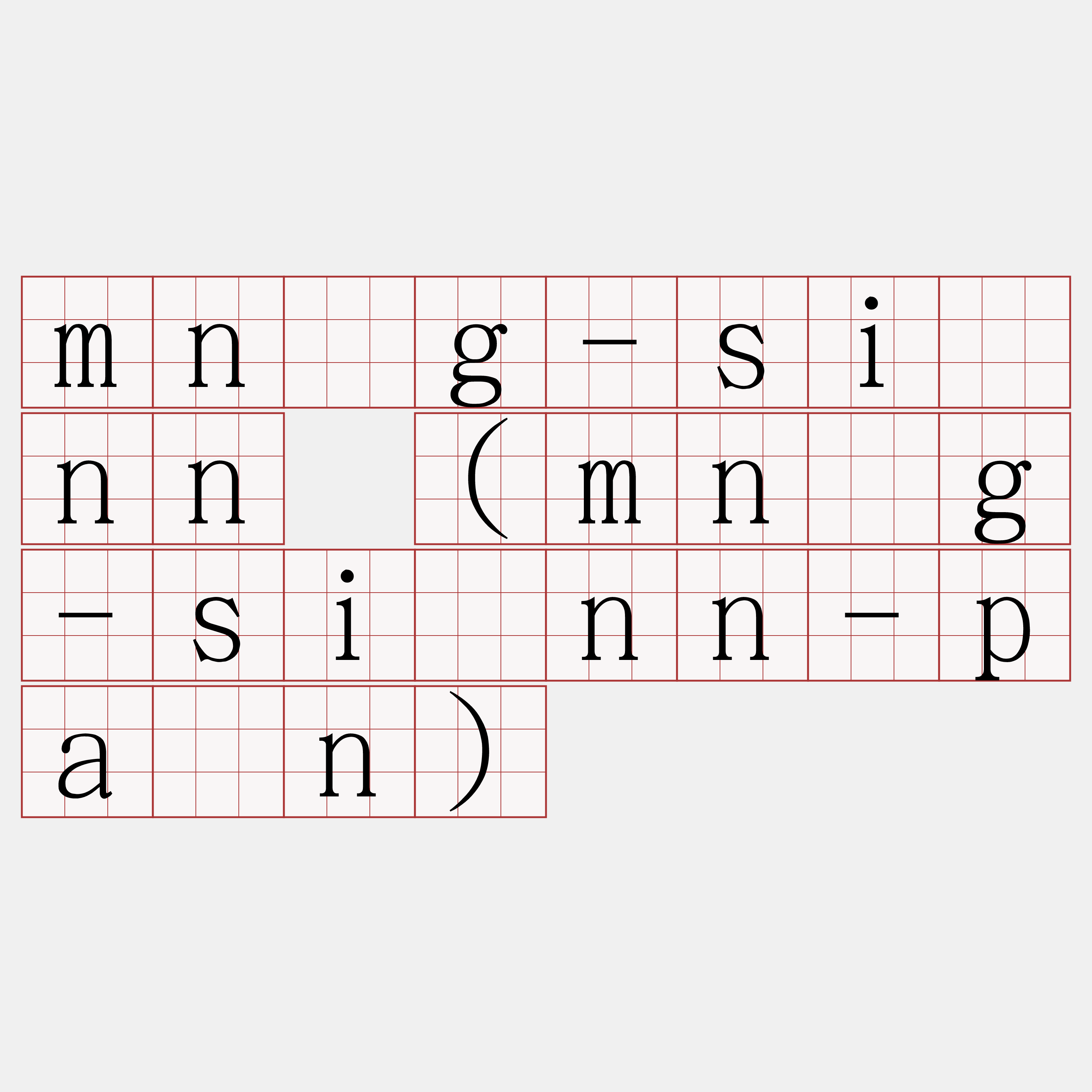 mn̂g-sìnn (mn̂g-sìnn-pán)